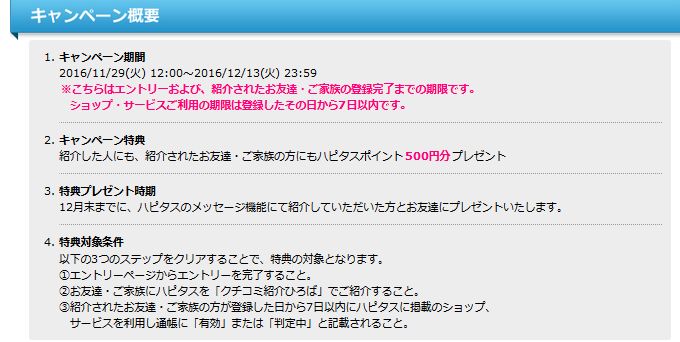 f:id:kazumile:20161207160538j:plain