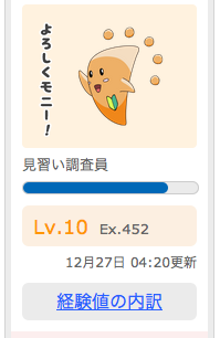 f:id:kazumile:20161227135840p:plain