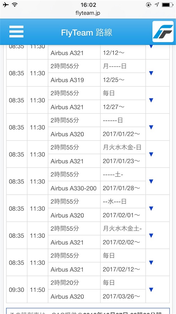 f:id:kazumile:20161230171044j:image