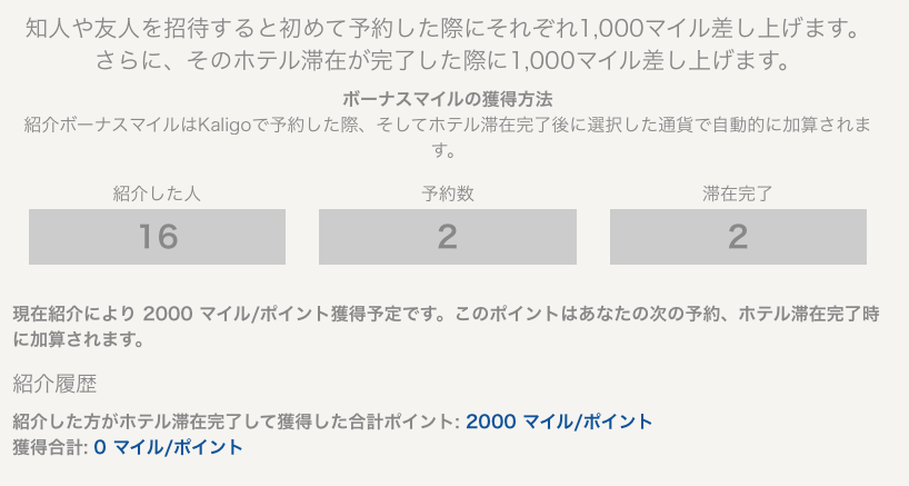 f:id:kazumile:20170112135746p:plain