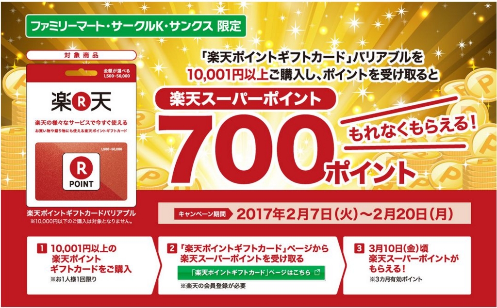 f:id:kazumile:20170207013253j:plain