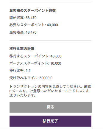 f:id:kazumile:20170208143241p:plain