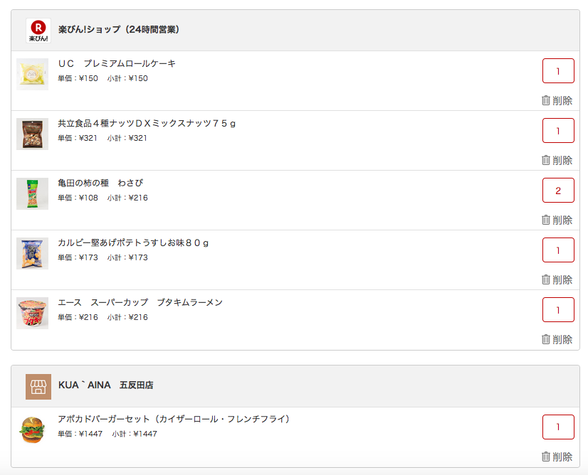 f:id:kazumile:20170210121703p:plain