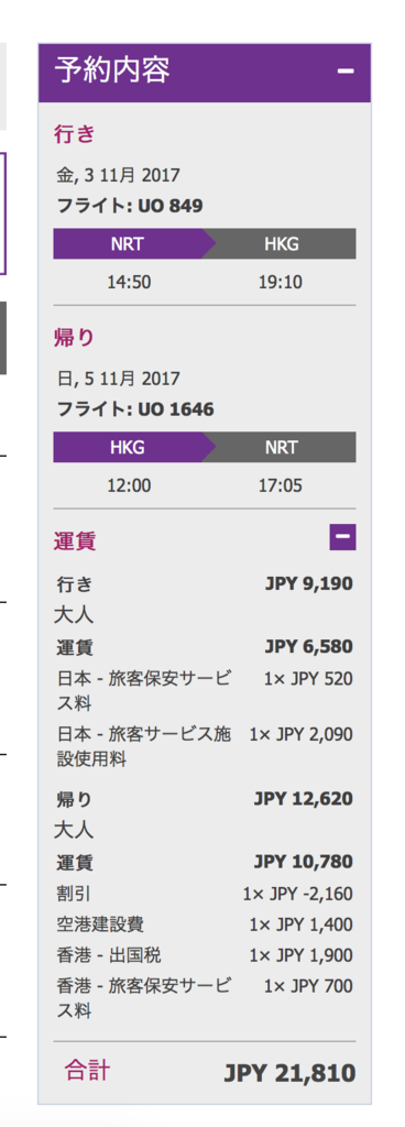 f:id:kazumile:20170307211403p:plain