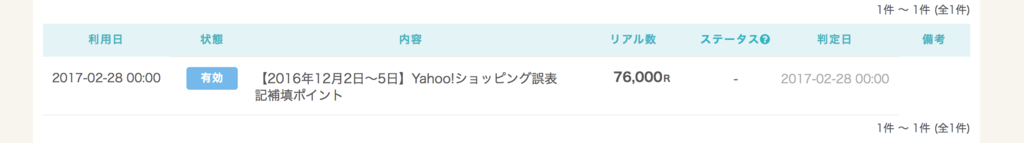 f:id:kazumile:20170308215709p:plain