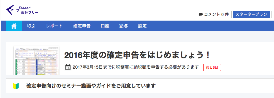f:id:kazumile:20170309120116p:plain