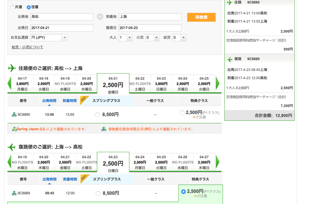 f:id:kazumile:20170311162348p:plain