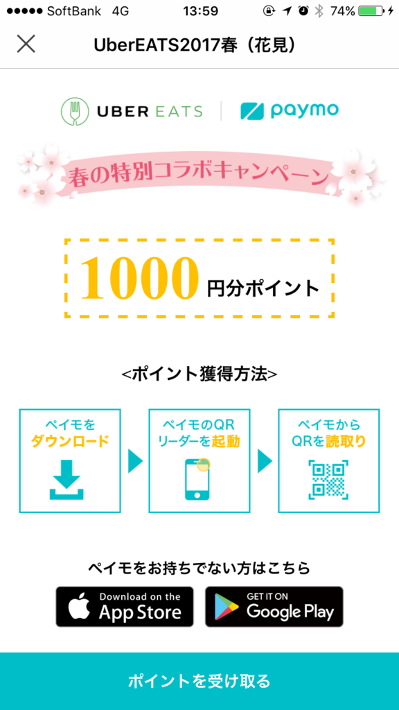 f:id:kazumile:20170413140140p:plain