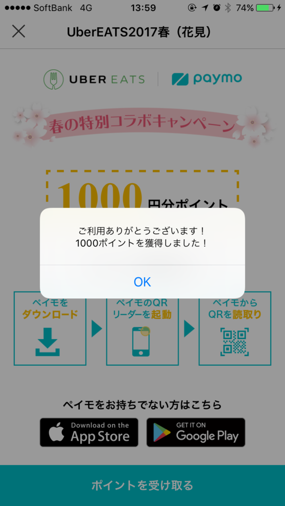 f:id:kazumile:20170413140148p:plain