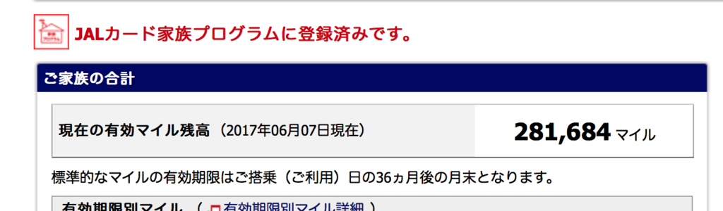 f:id:kazumile:20170607223853p:plain