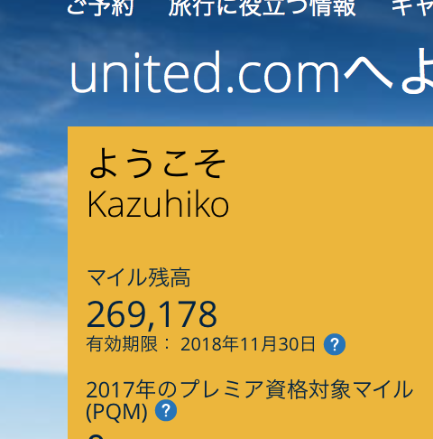 f:id:kazumile:20170607224342p:plain