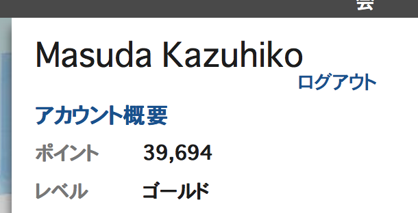 f:id:kazumile:20170607224833p:plain