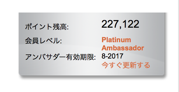 f:id:kazumile:20170607224844p:plain