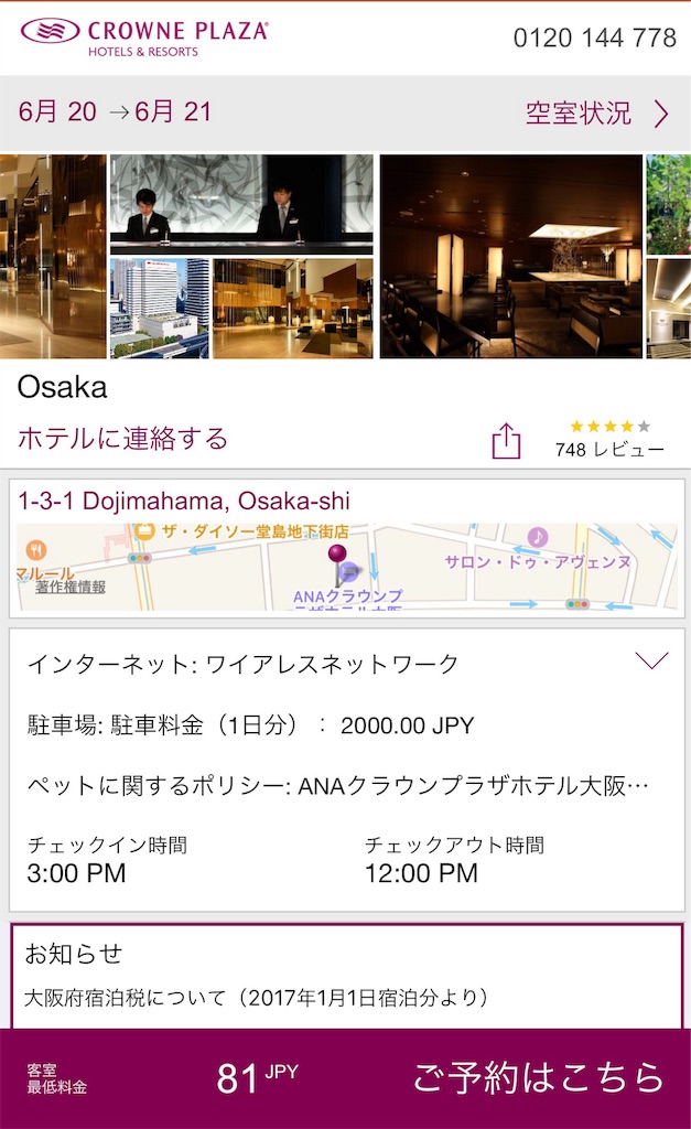 f:id:kazumile:20170620133949j:image
