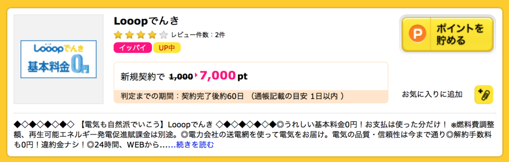 f:id:kazumile:20170912223822p:plain