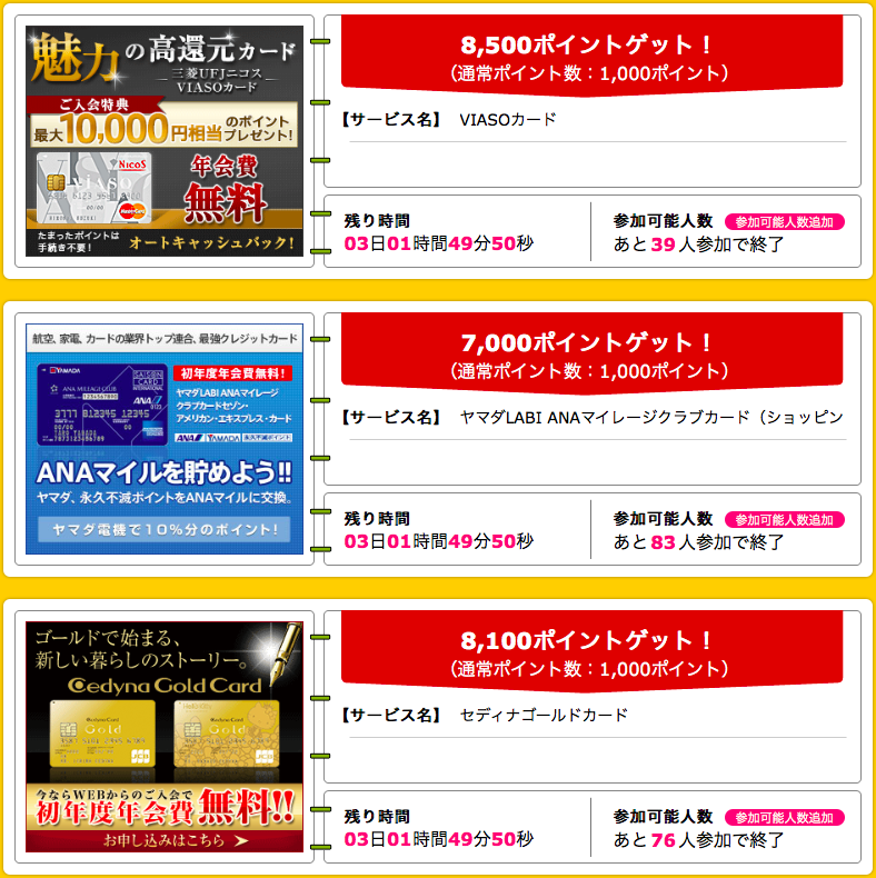 f:id:kazumile:20171027101033p:plain