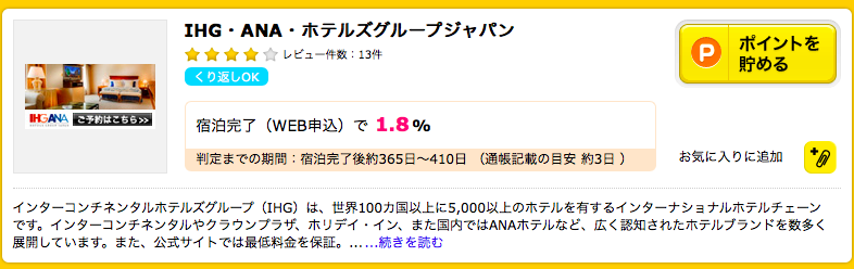 f:id:kazumile:20171030201938p:plain