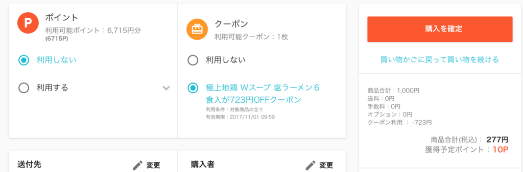 f:id:kazumile:20171101003412p:plain