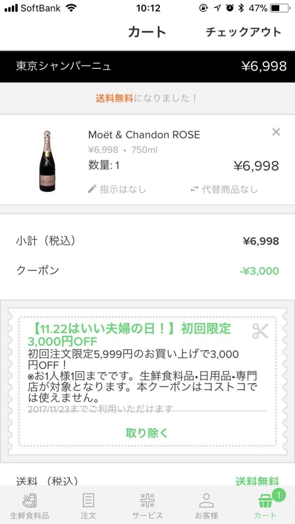 f:id:kazumile:20171118103122j:plain