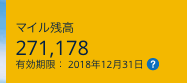 f:id:kazumile:20171208102731p:plain