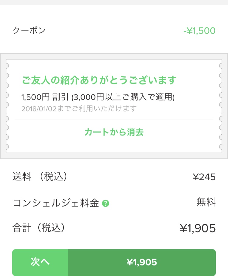 f:id:kazumile:20171209111623j:plain
