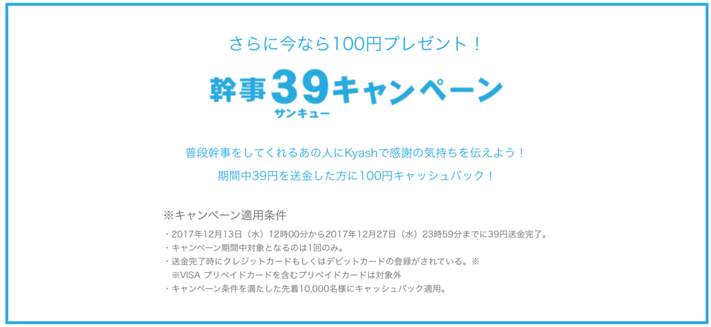 f:id:kazumile:20171213223030p:plain