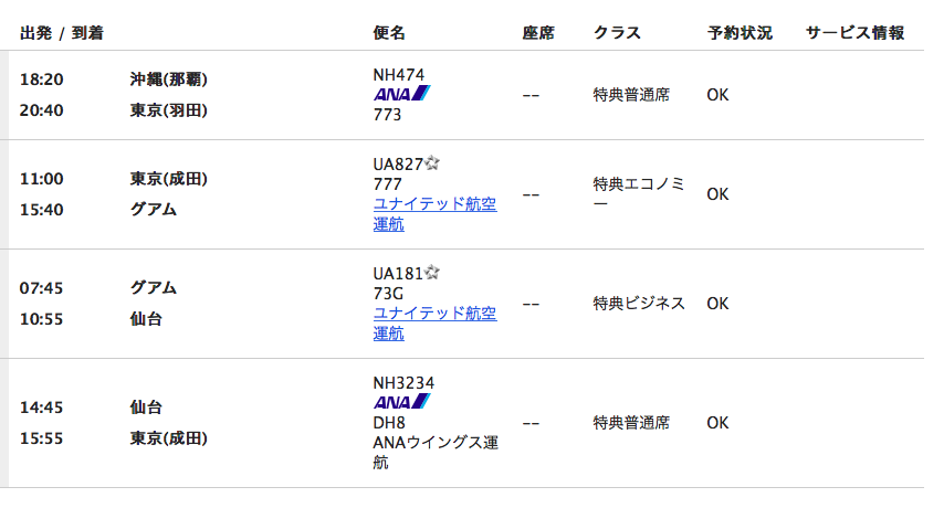 f:id:kazumile:20180103145345p:plain