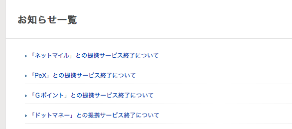 f:id:kazumile:20180109124100p:plain