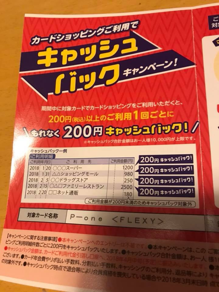 f:id:kazumile:20180118104257j:plain