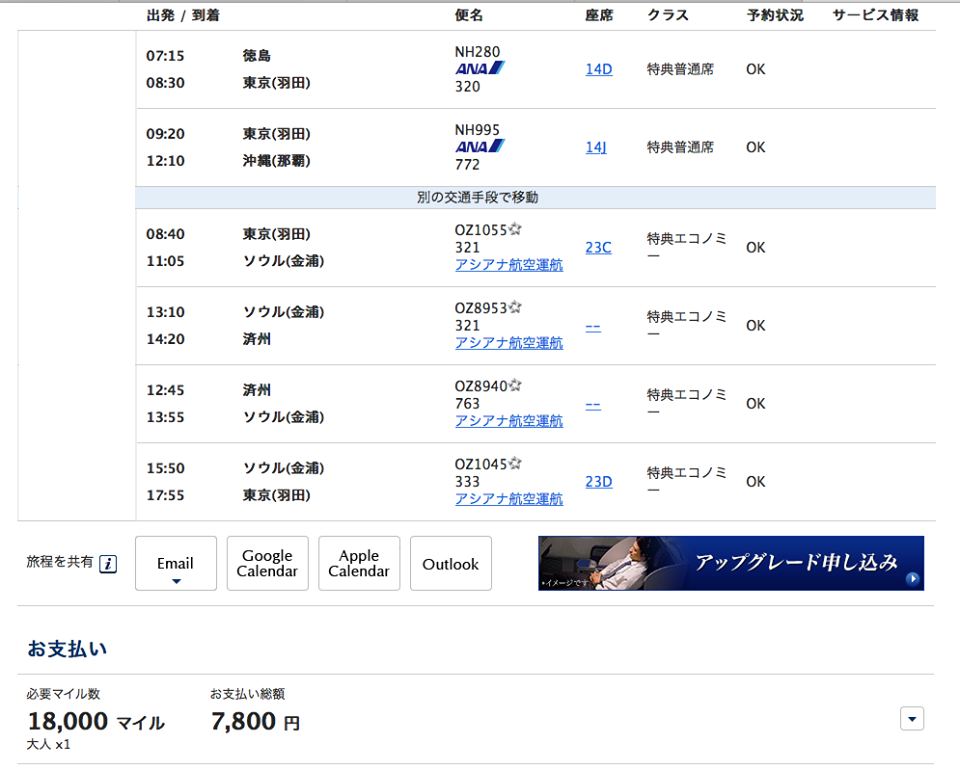 f:id:kazumile:20180126151001p:plain