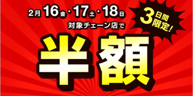 f:id:kazumile:20180216173338j:plain