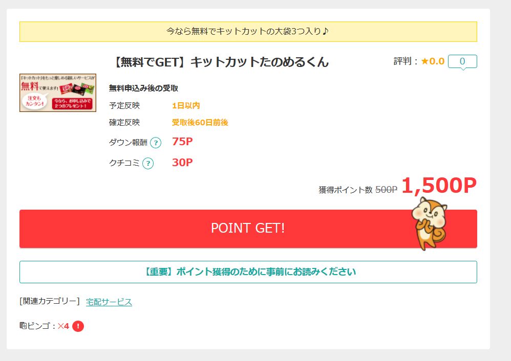 f:id:kazumile:20180220105854j:plain