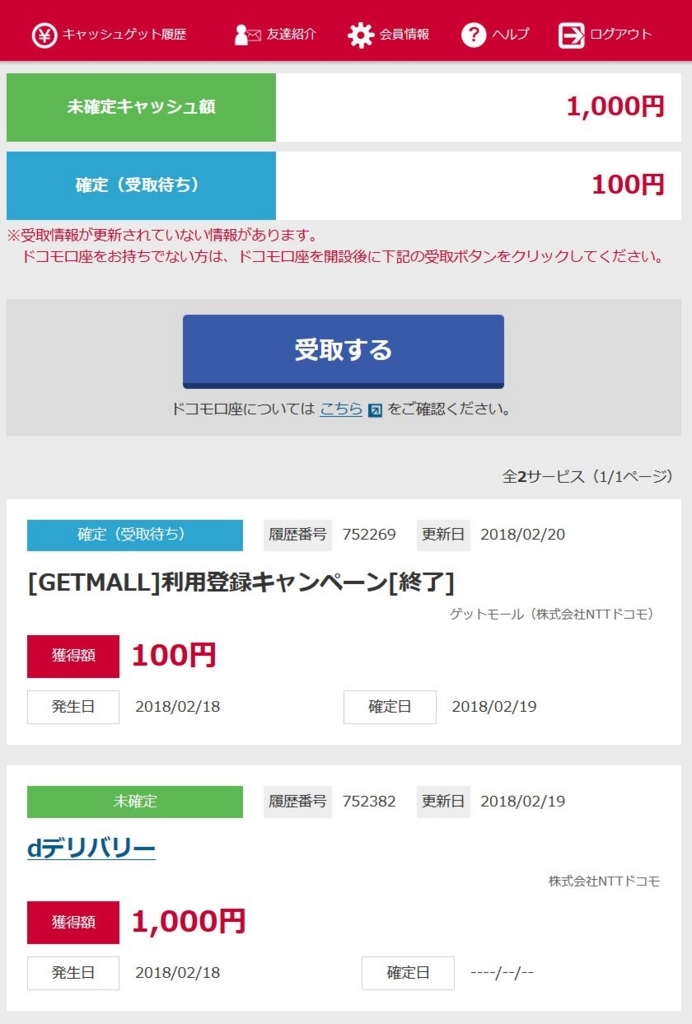 f:id:kazumile:20180220170955j:plain