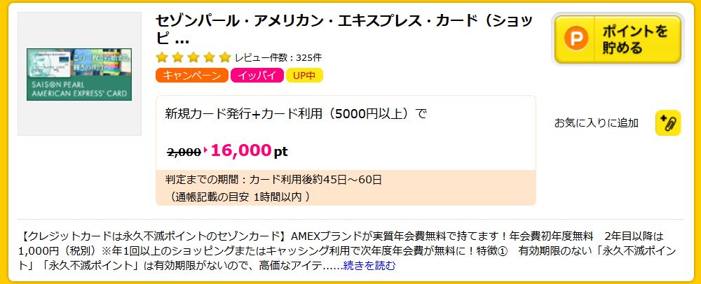f:id:kazumile:20180228110910j:plain