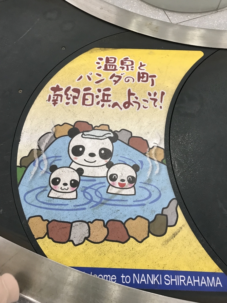 f:id:kazumile:20180307230343j:plain