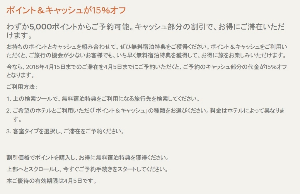 f:id:kazumile:20180323101726j:plain