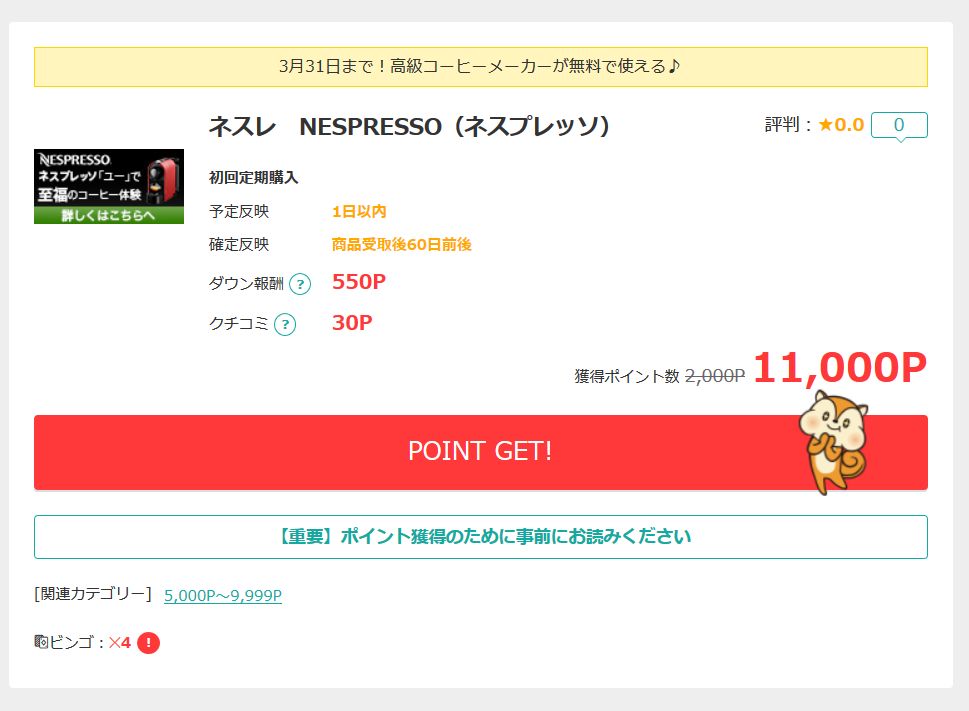 f:id:kazumile:20180323103116j:plain