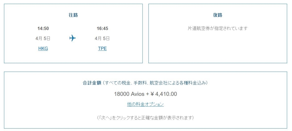 f:id:kazumile:20180323175124j:plain