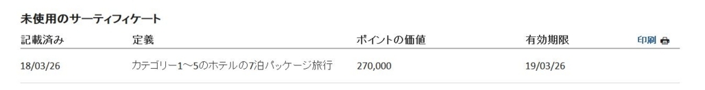 f:id:kazumile:20180328134753j:plain
