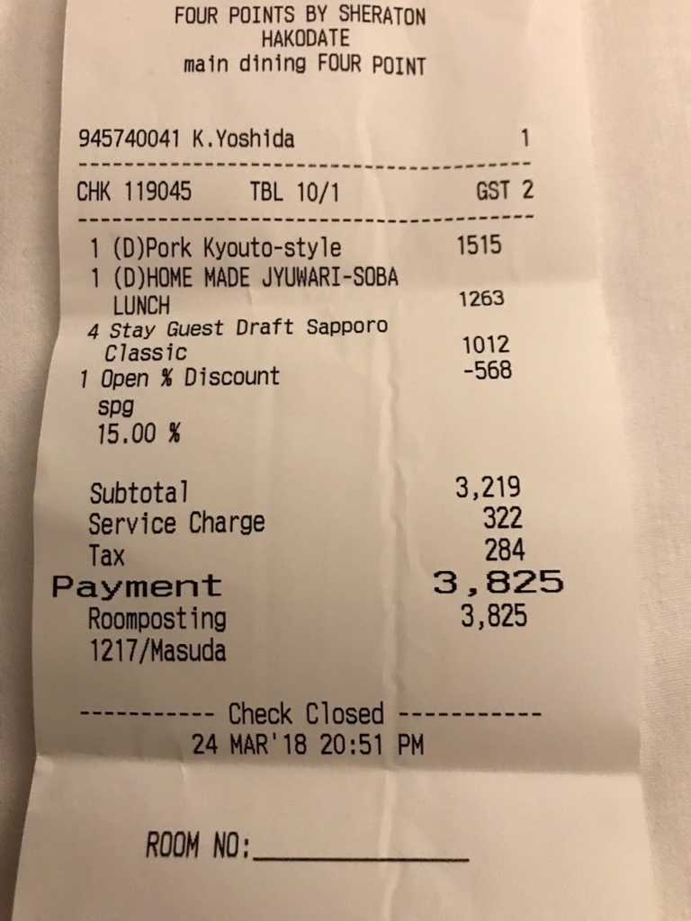 f:id:kazumile:20180329115455j:plain
