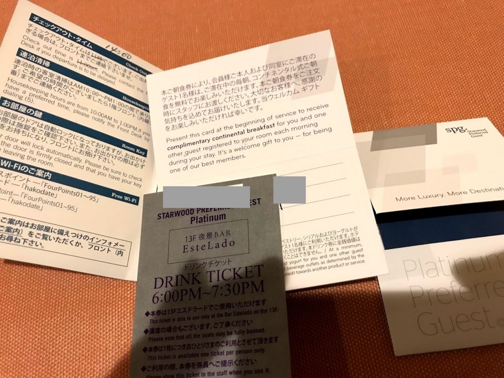 f:id:kazumile:20180329115601j:plain