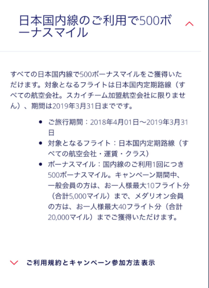 f:id:kazumile:20180331180120p:plain