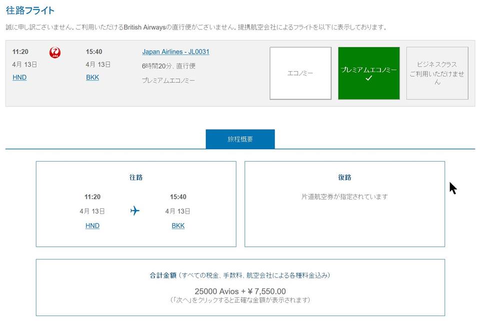 f:id:kazumile:20180415102731j:plain