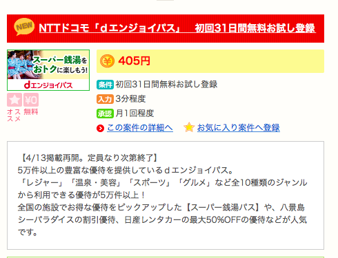 f:id:kazumile:20180415104554p:plain