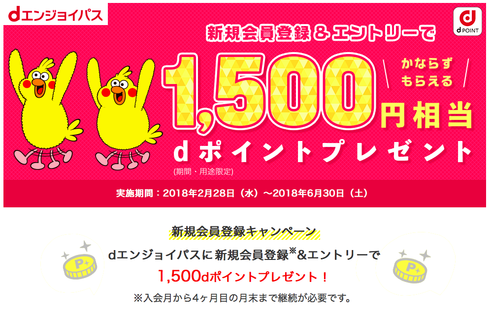 f:id:kazumile:20180415104728p:plain