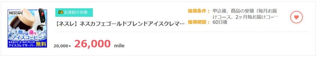 f:id:kazumile:20180426115807j:plain