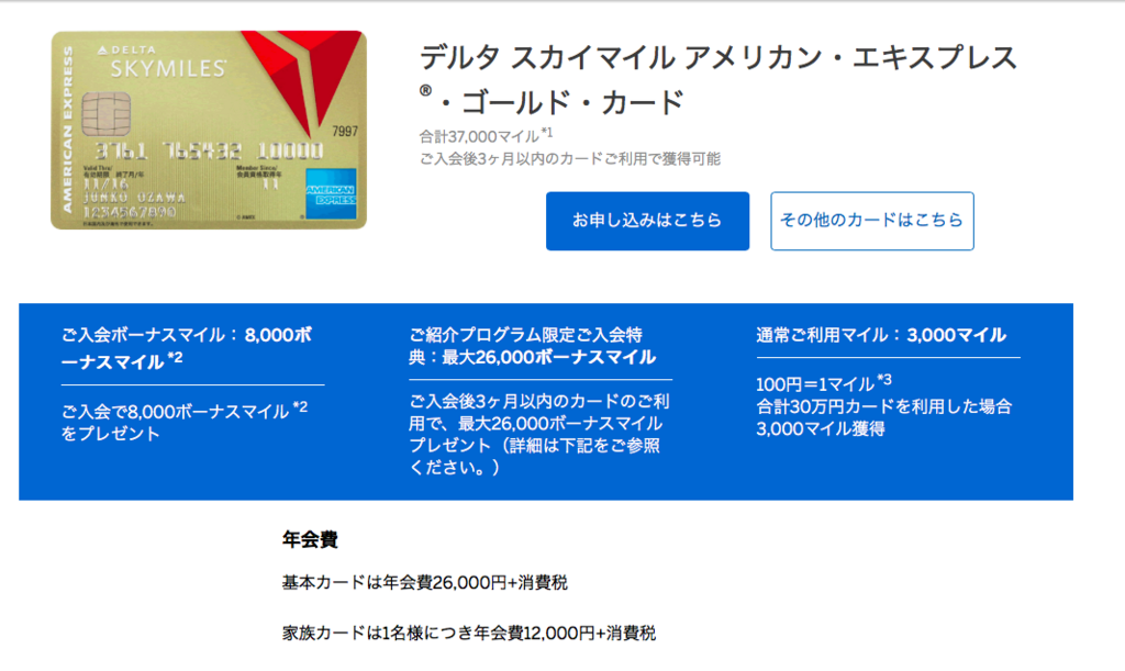 f:id:kazumile:20180607011420p:plain