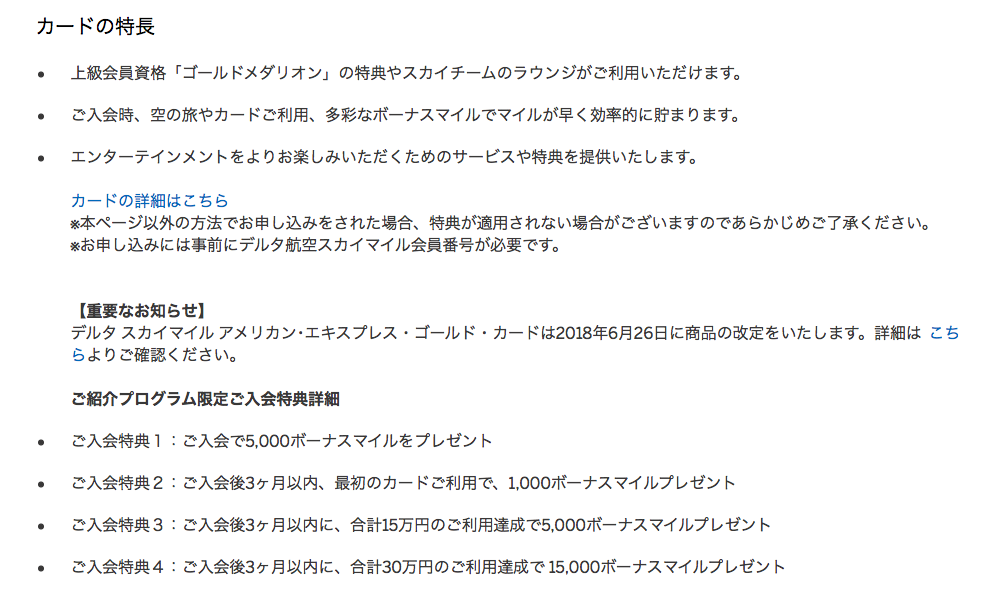 f:id:kazumile:20180607011423p:plain