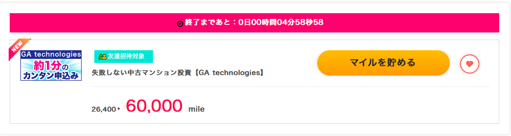 f:id:kazumile:20180625235512p:plain