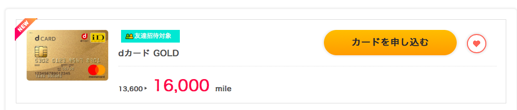 f:id:kazumile:20180625235806p:plain